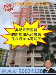Blk 738 Jurong West Street 75 (Jurong West), HDB 4 Rooms #121127492